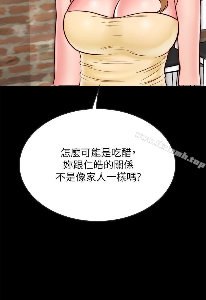 26P - 同居密友