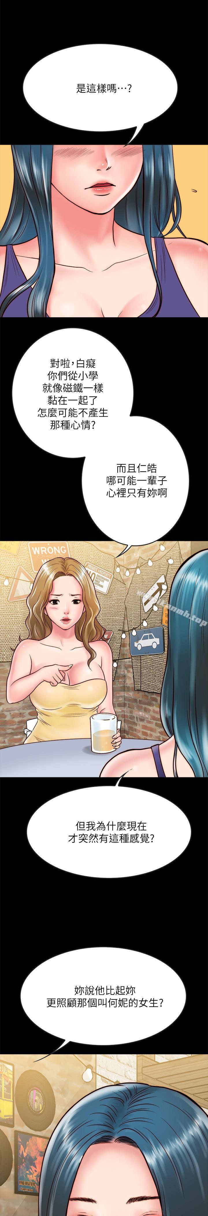 28P - 同居密友