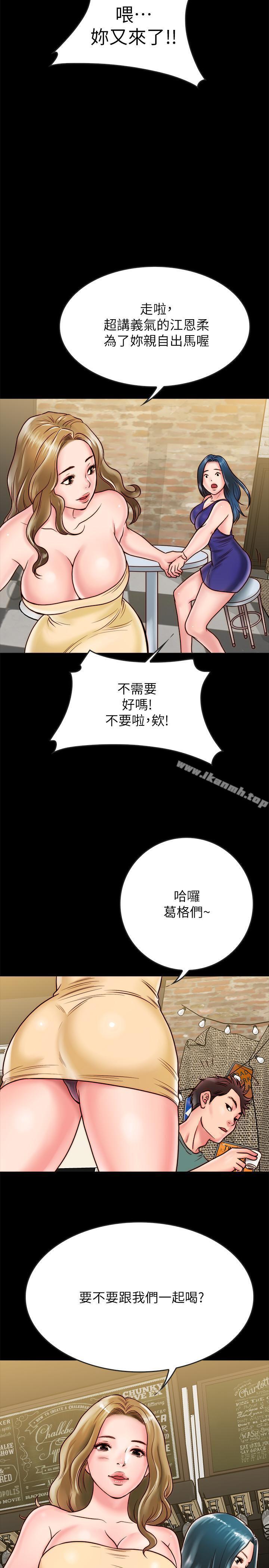30P - 同居密友