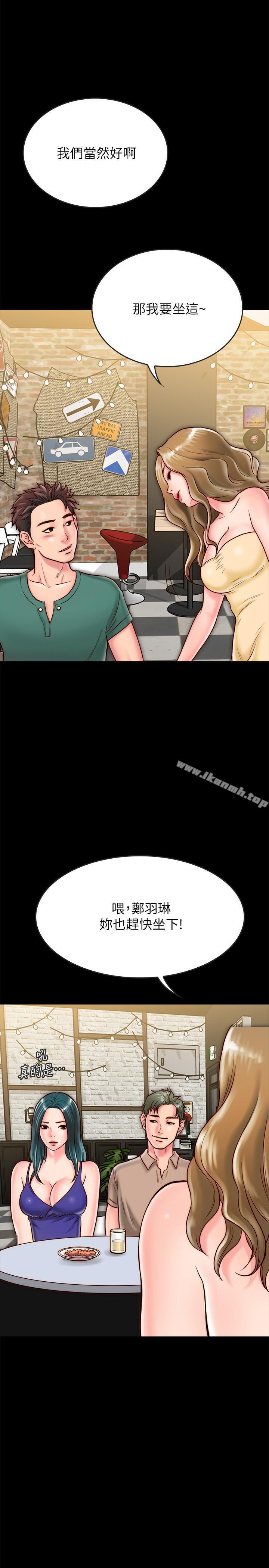32P - 同居密友