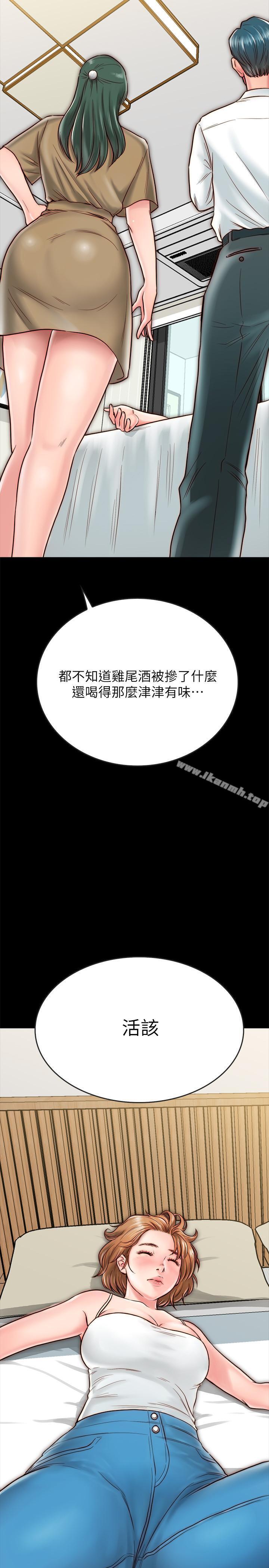 35P - 同居密友