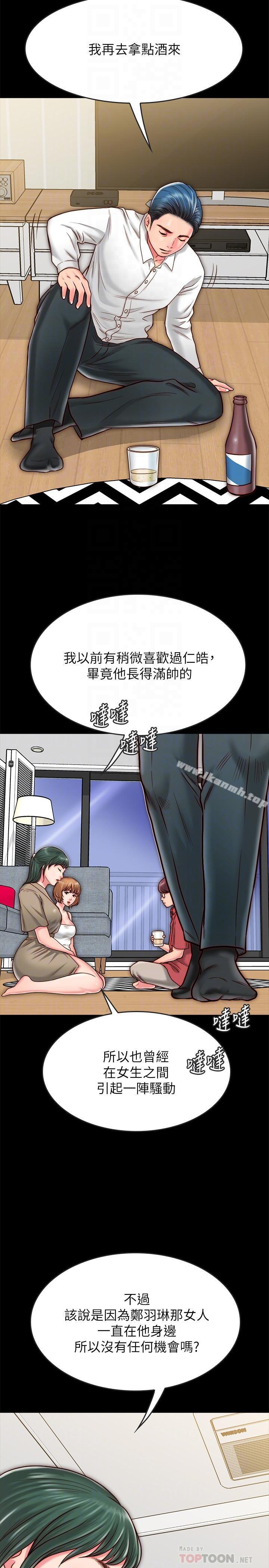 4P - 同居密友