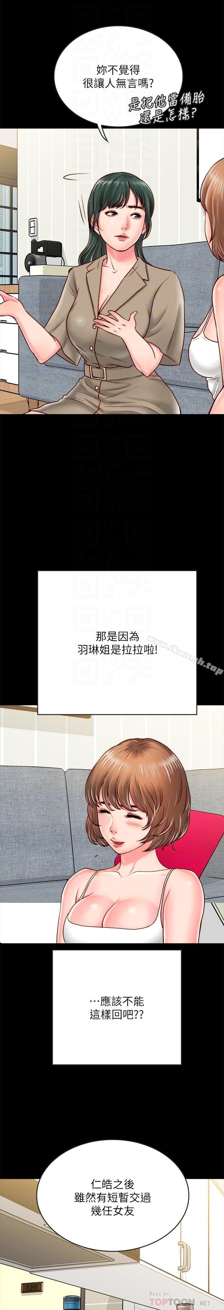 6P - 同居密友