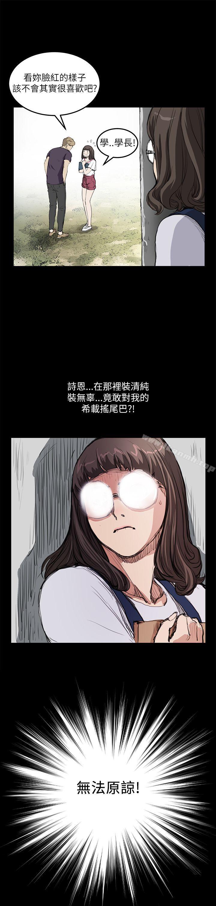 11P - 诗恩（完结）