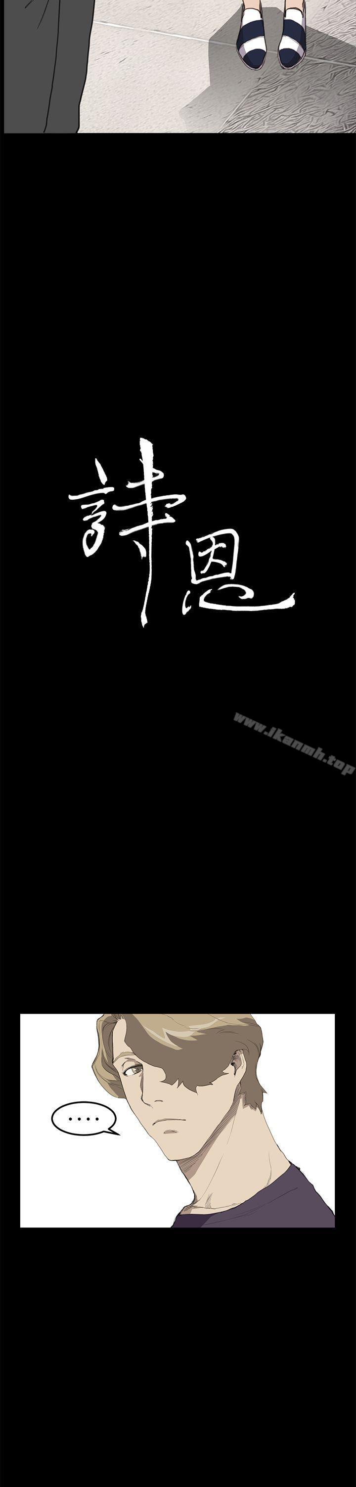 2P - 诗恩（完结）