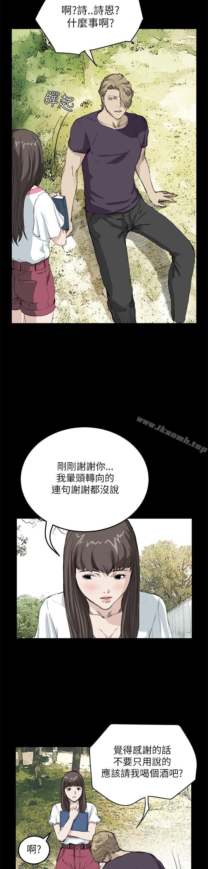 9P - 诗恩（完结）