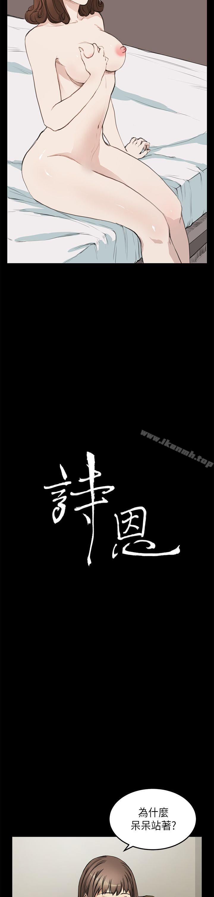 2P - 诗恩（完结）
