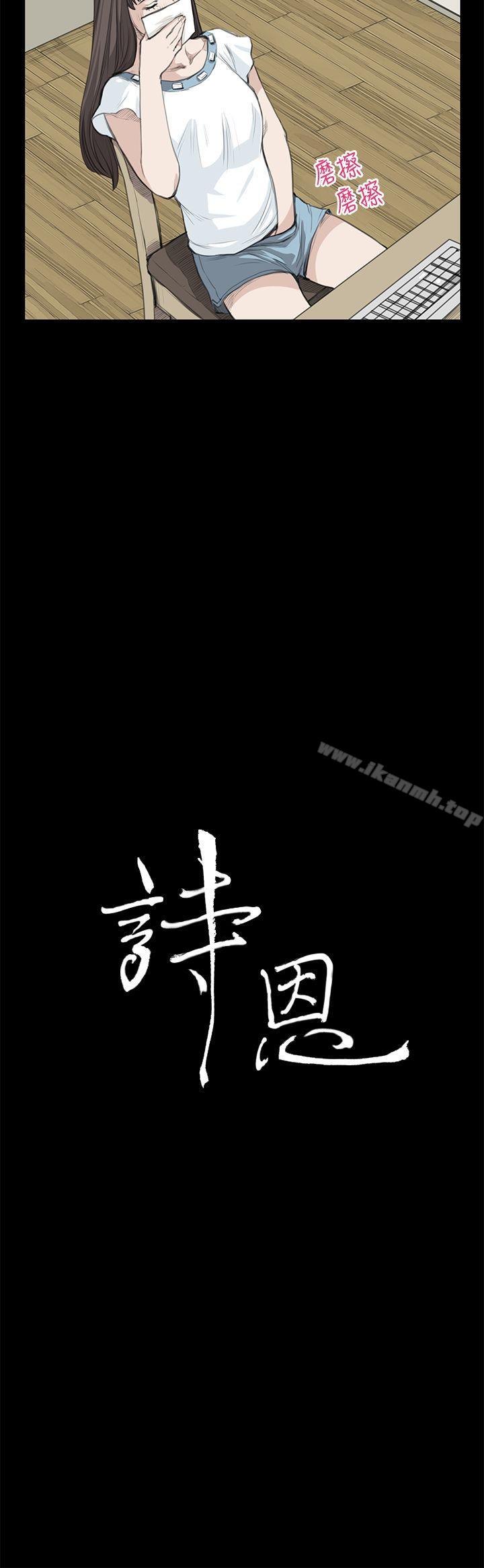 2P - 诗恩（完结）