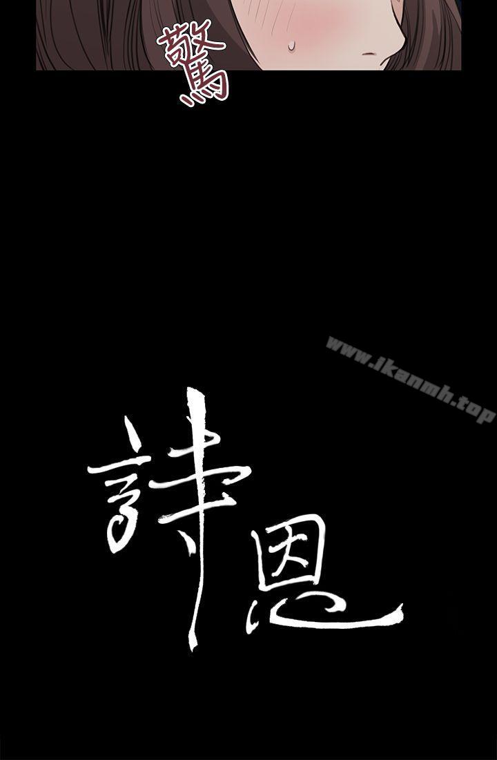 3P - 诗恩（完结）