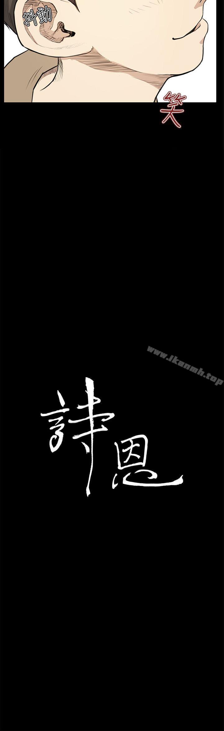 2P - 诗恩（完结）