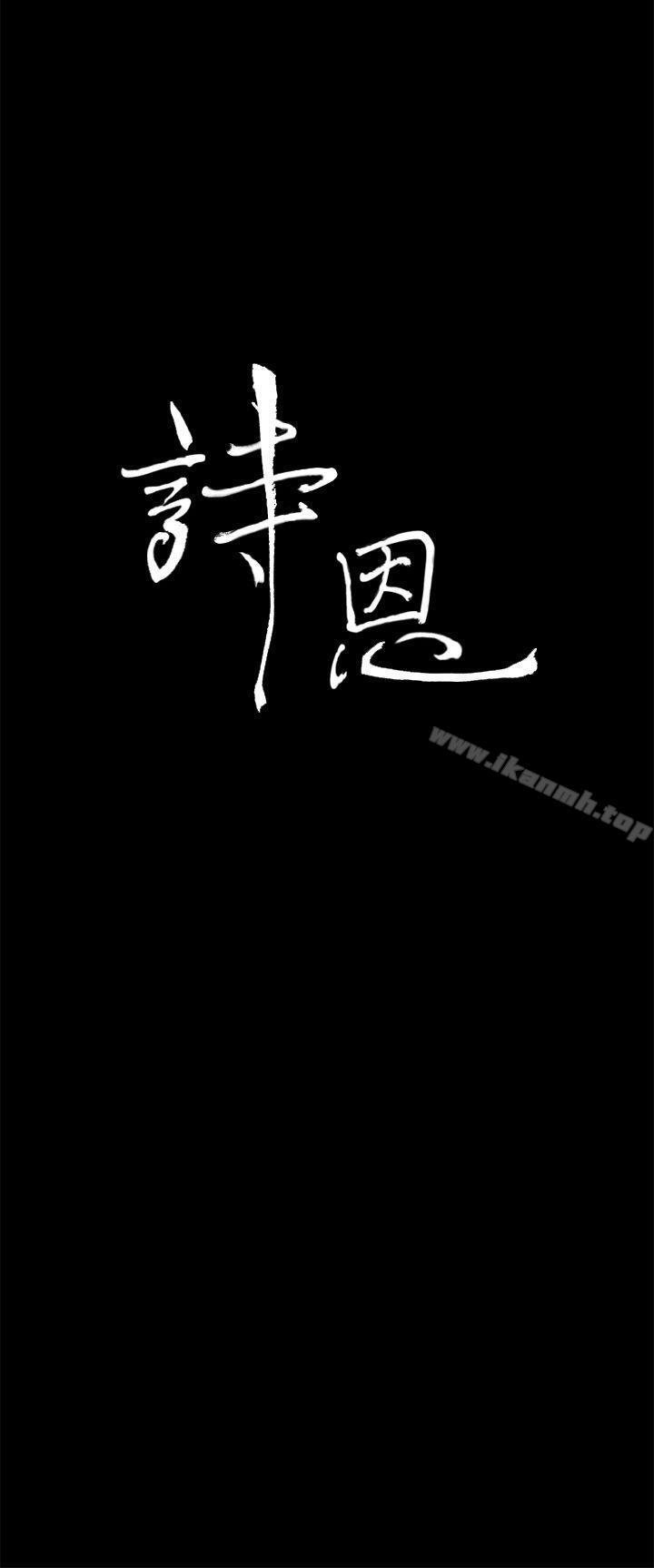 3P - 诗恩（完结）