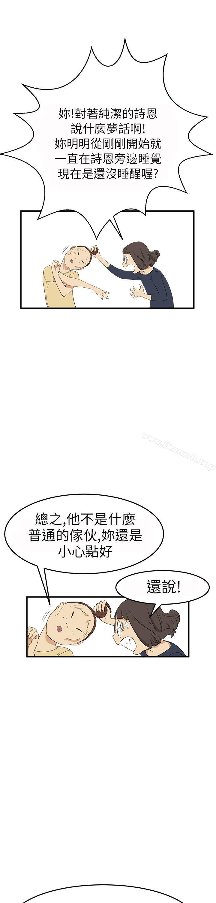6P - 诗恩（完结）