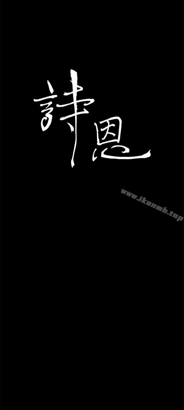 3P - 诗恩（完结）