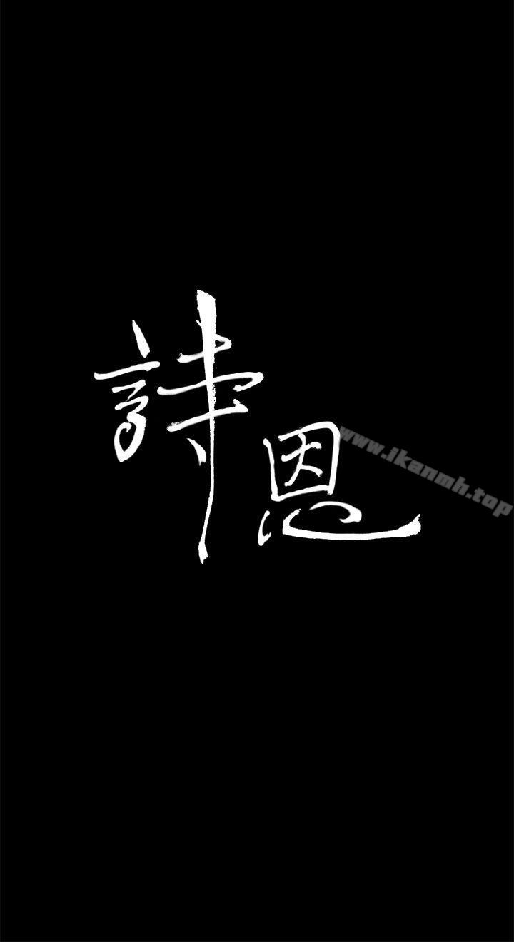 3P - 诗恩（完结）