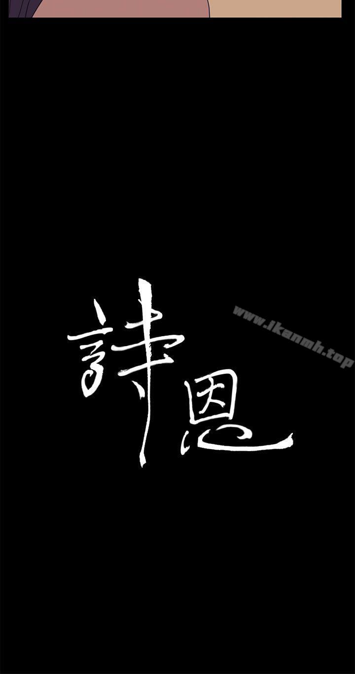 3P - 诗恩（完结）