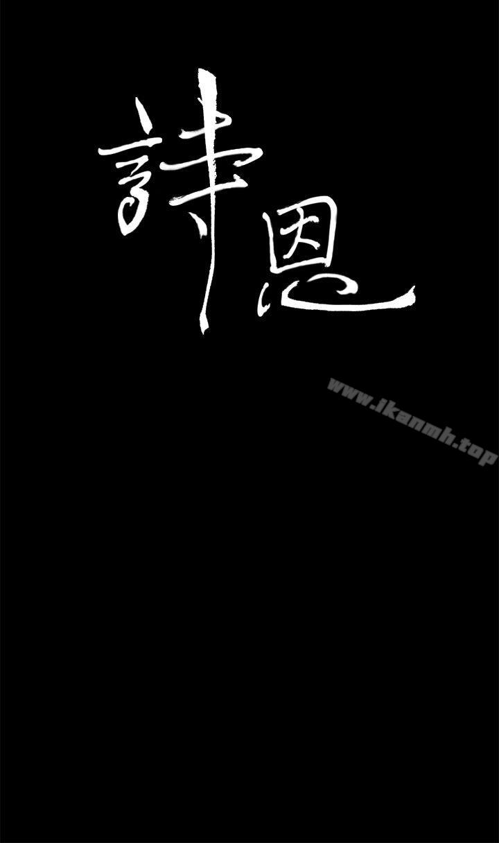 3P - 诗恩（完结）