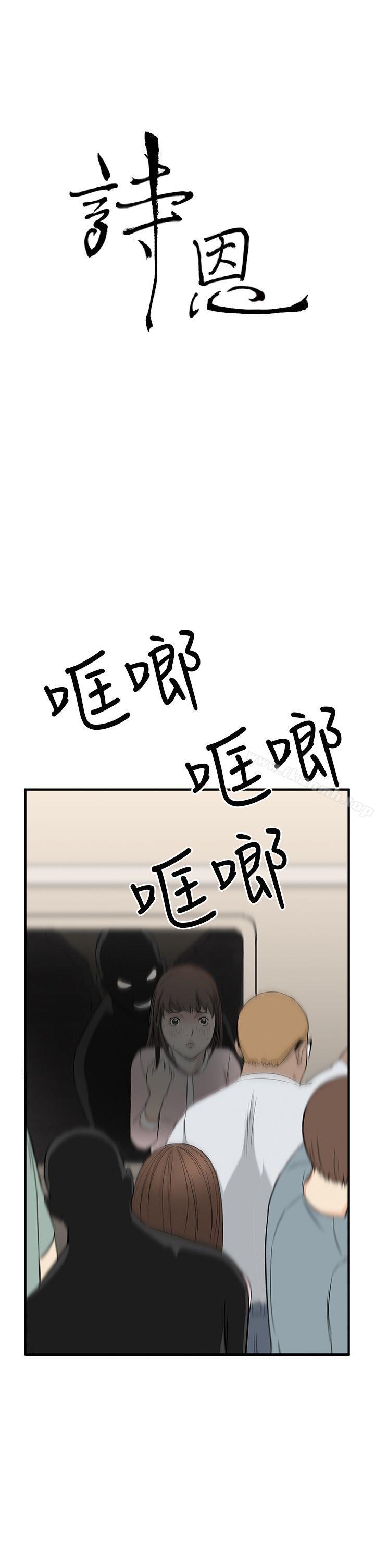 1P - 诗恩（完结）