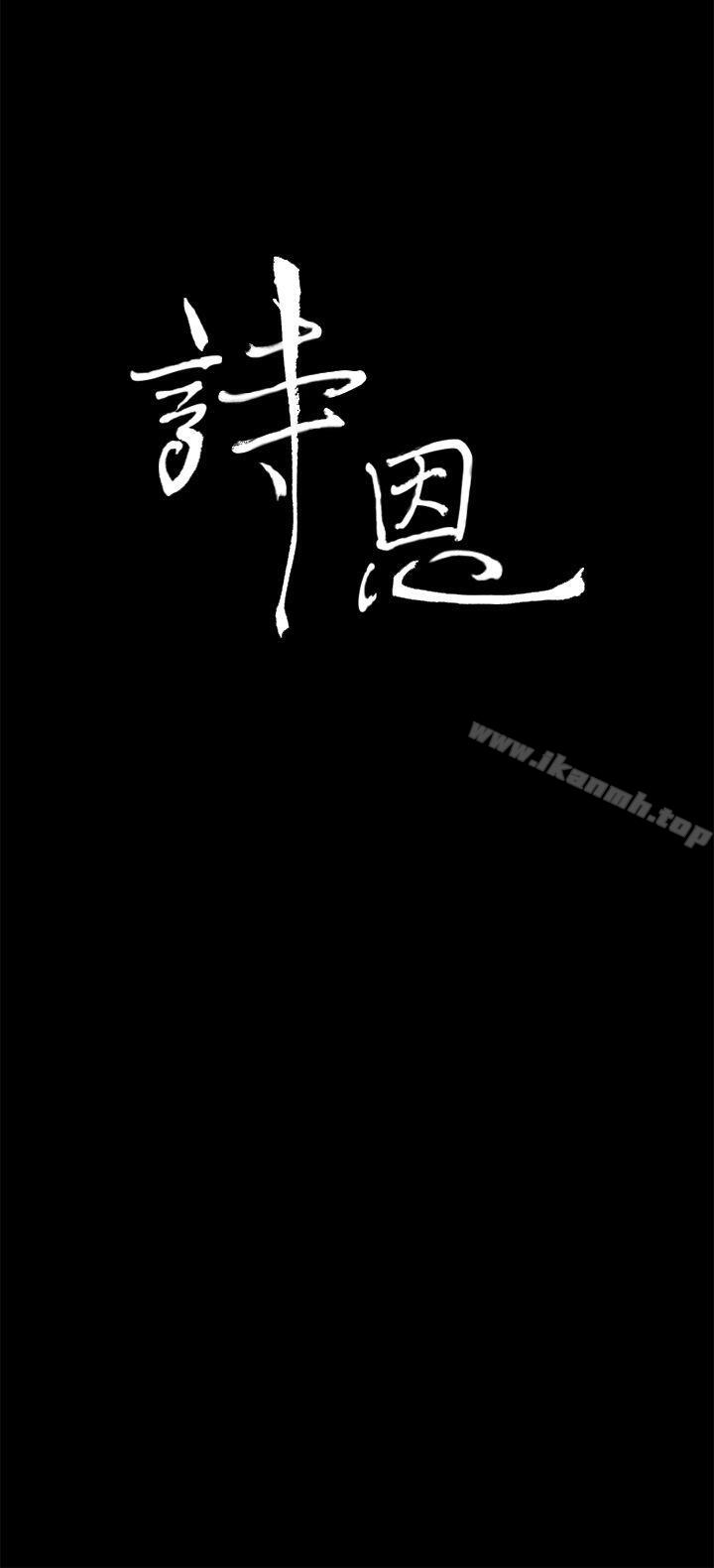 4P - 诗恩（完结）