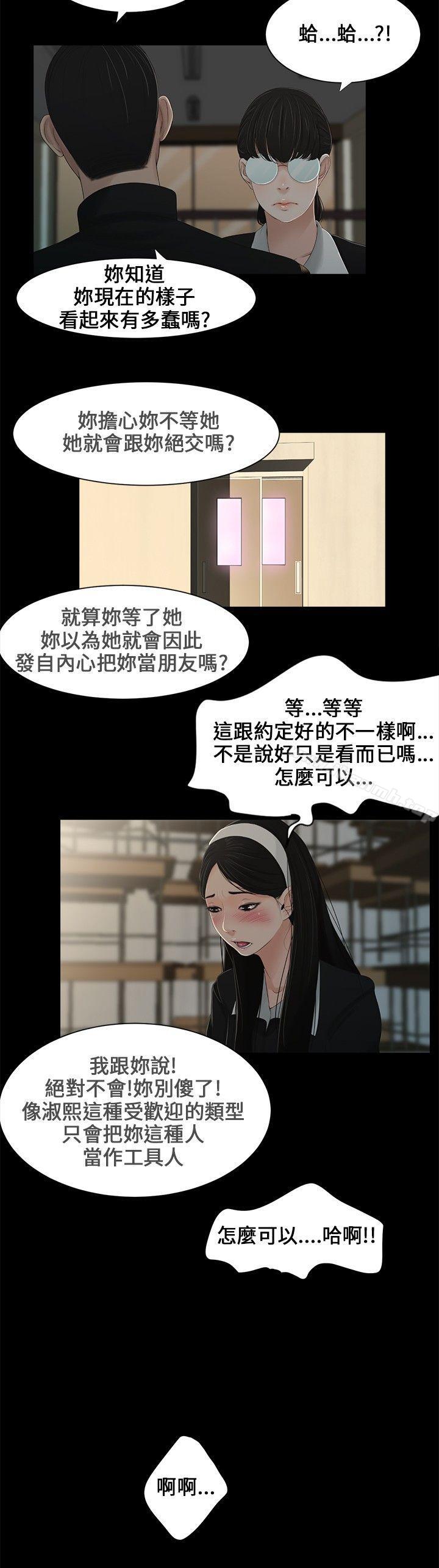 13P - 三姐妹