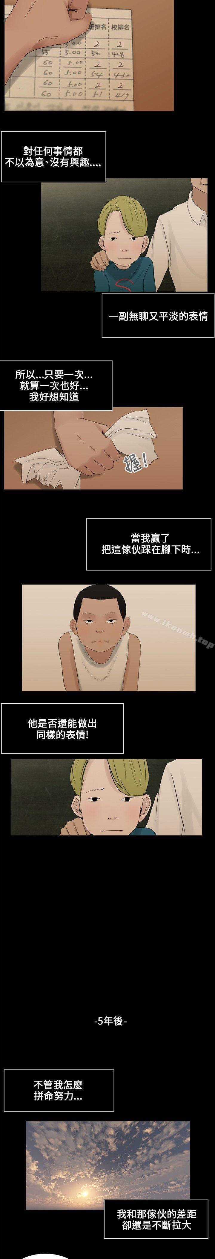 2P - 三姐妹