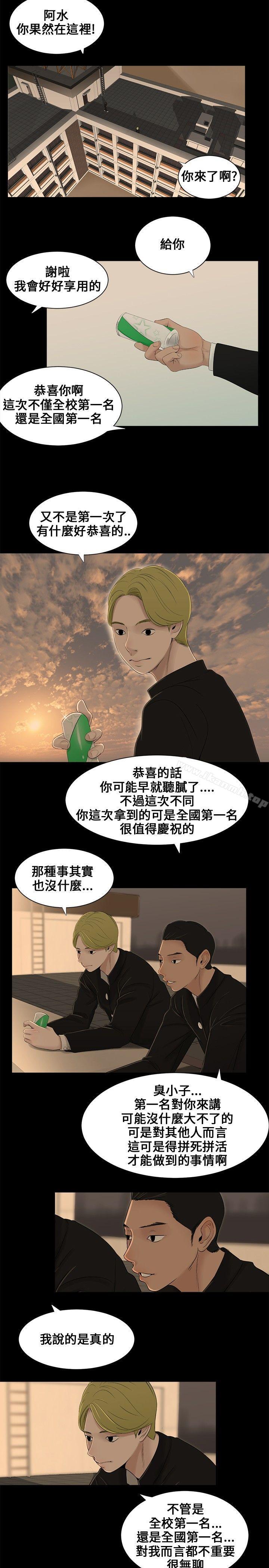 3P - 三姐妹