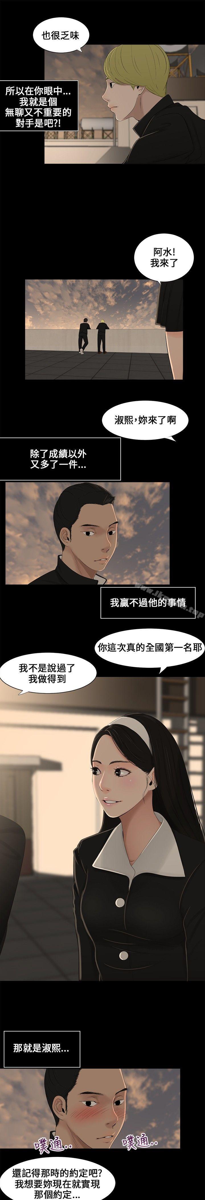 5P - 三姐妹