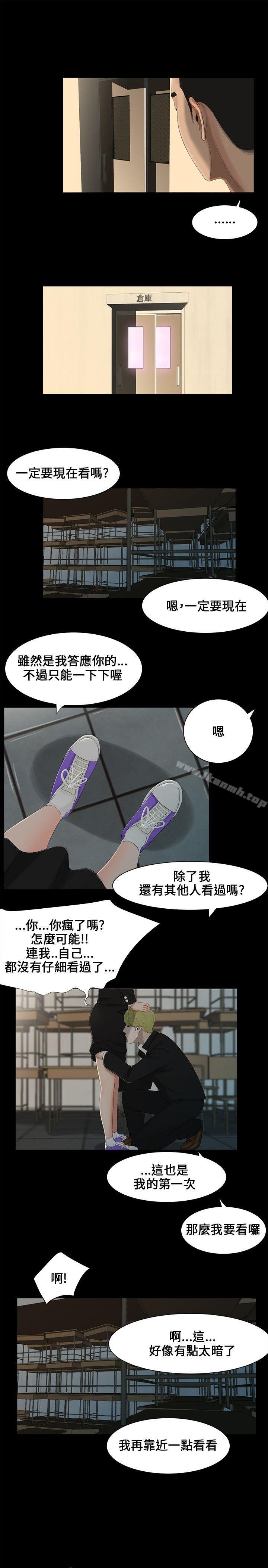 8P - 三姐妹