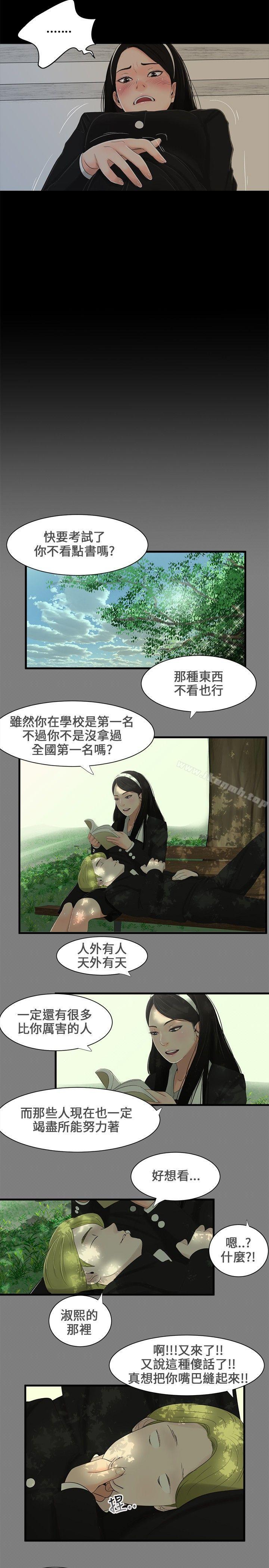 9P - 三姐妹