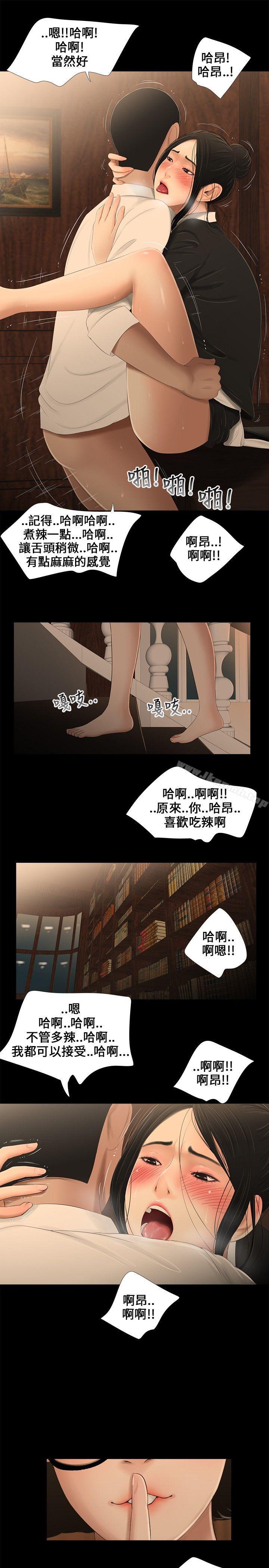 10P - 三姐妹