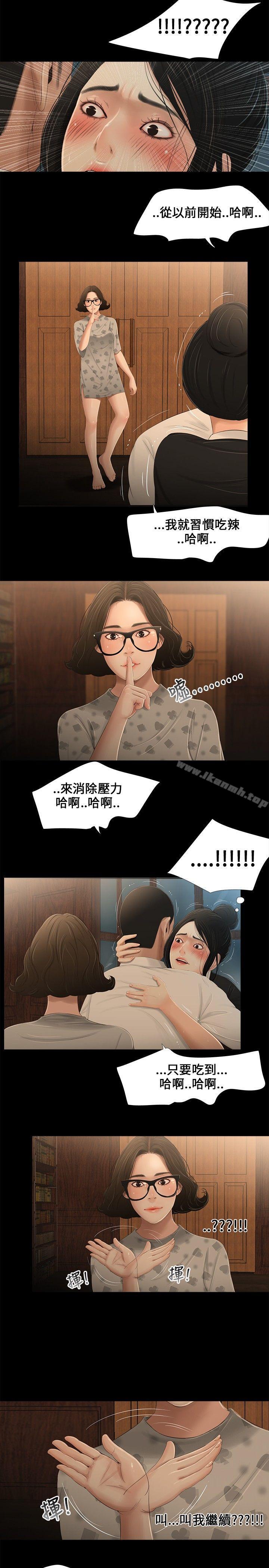11P - 三姐妹