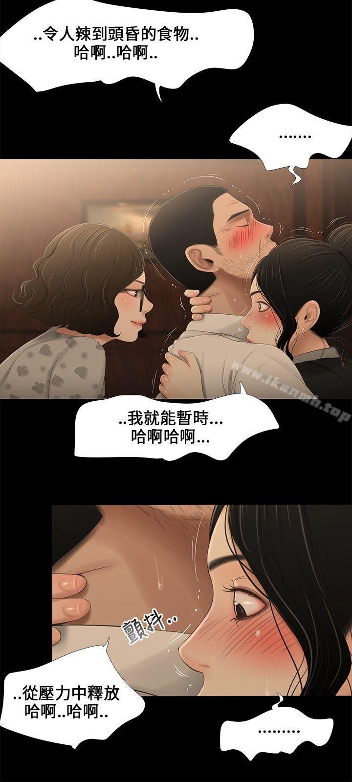 12P - 三姐妹