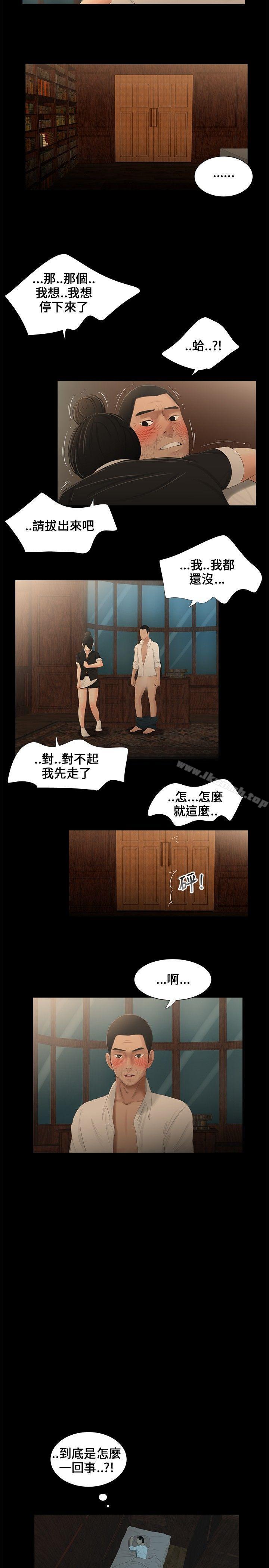 14P - 三姐妹