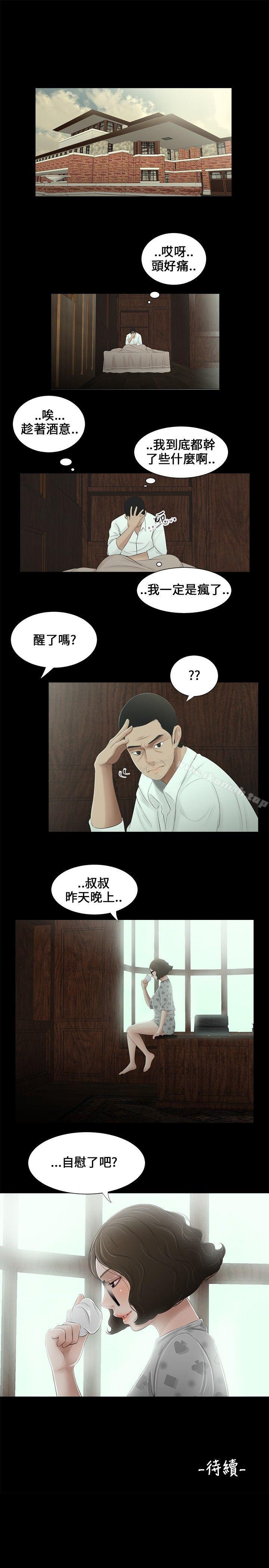 16P - 三姐妹