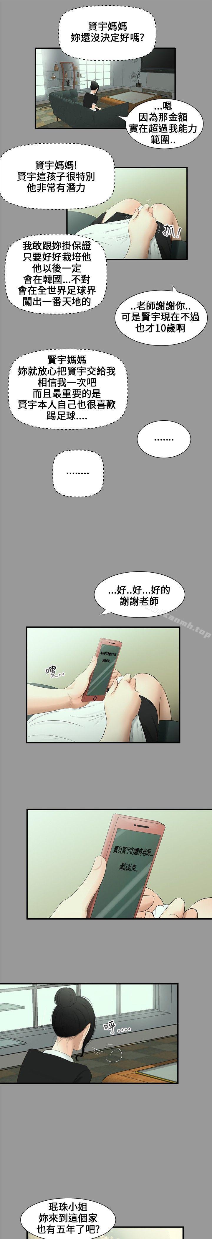 1P - 三姐妹