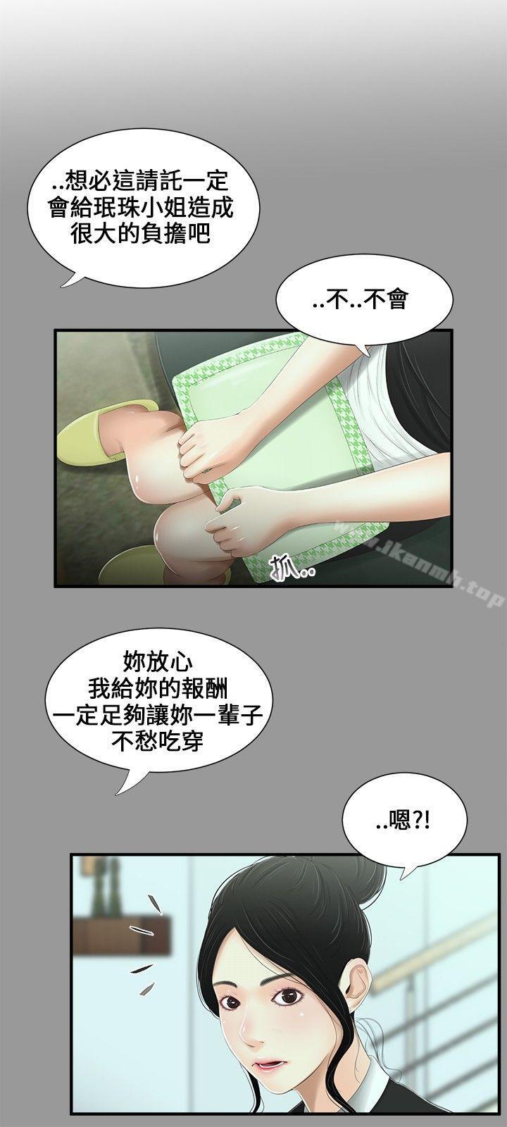 3P - 三姐妹