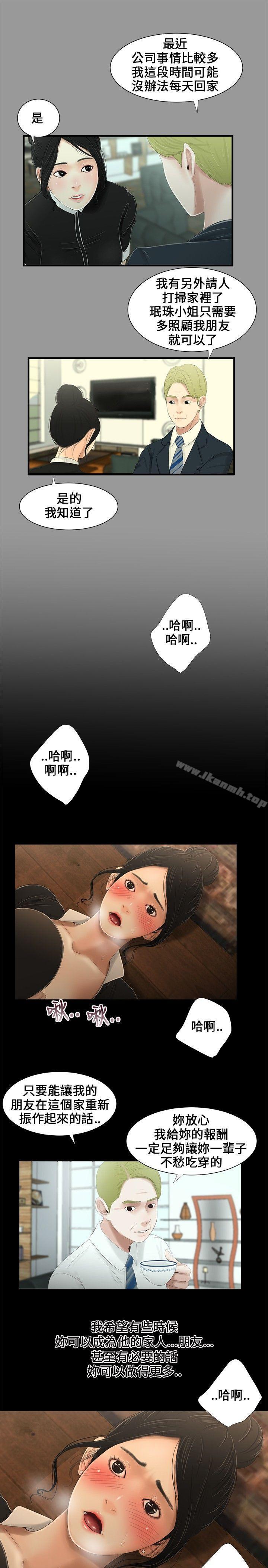 4P - 三姐妹