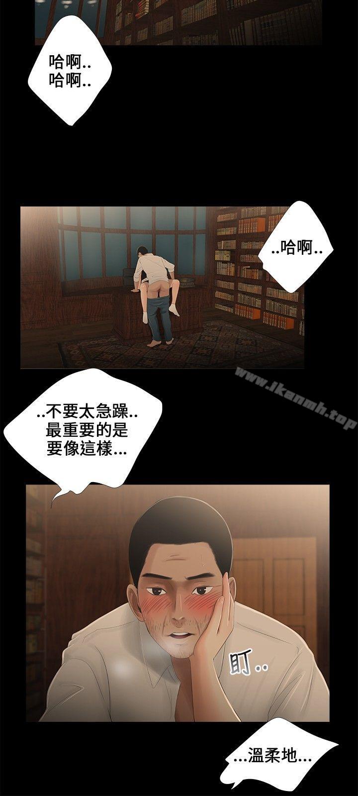 6P - 三姐妹