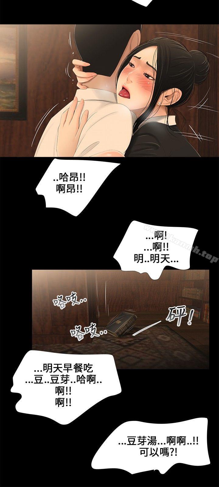 9P - 三姐妹