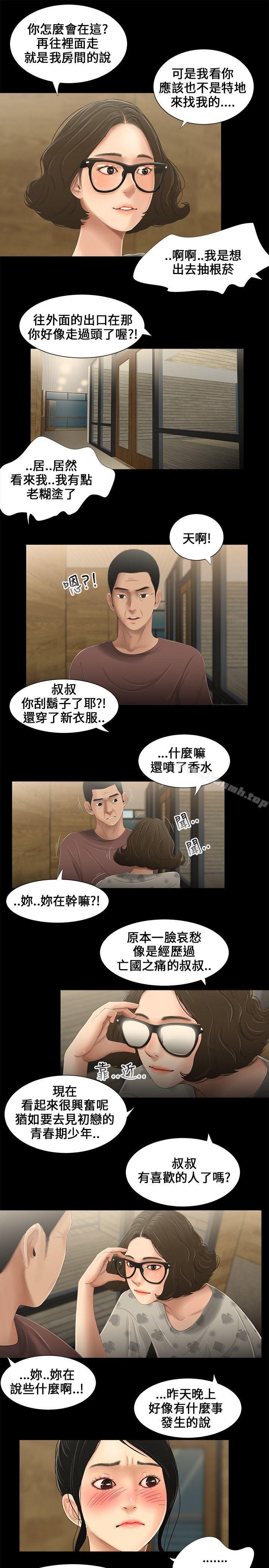 12P - 三姐妹