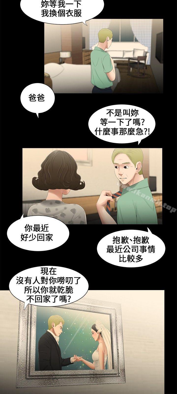 14P - 三姐妹