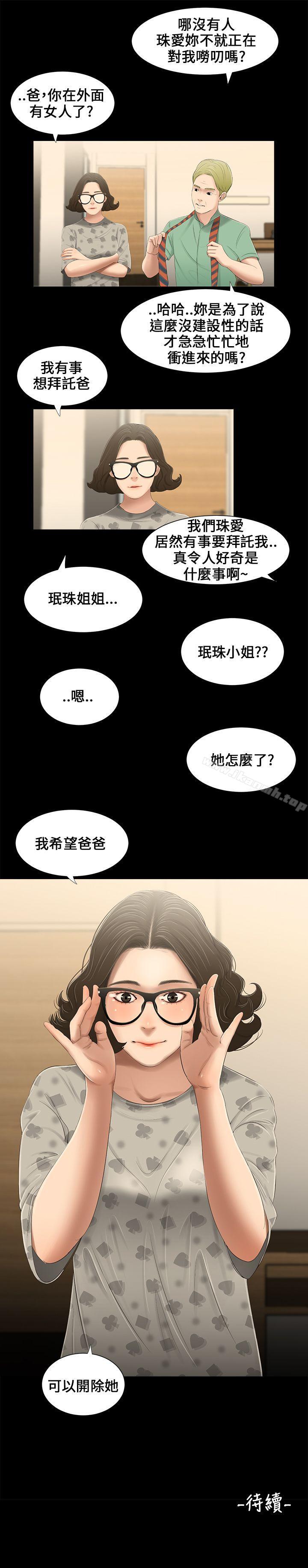 15P - 三姐妹