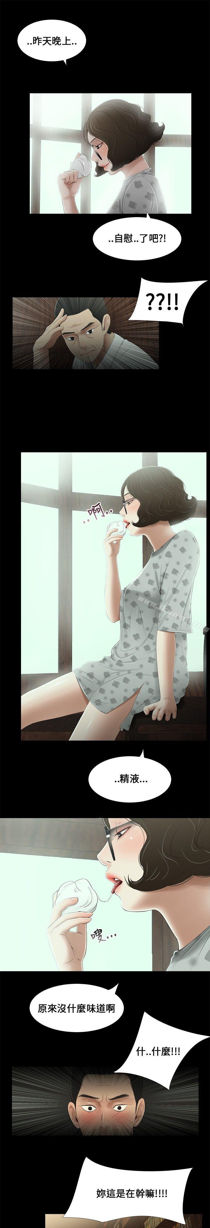 3P - 三姐妹