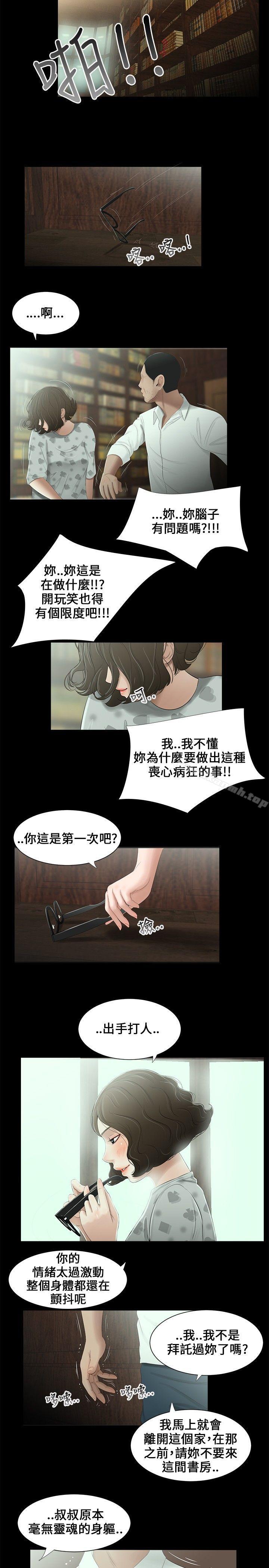 4P - 三姐妹