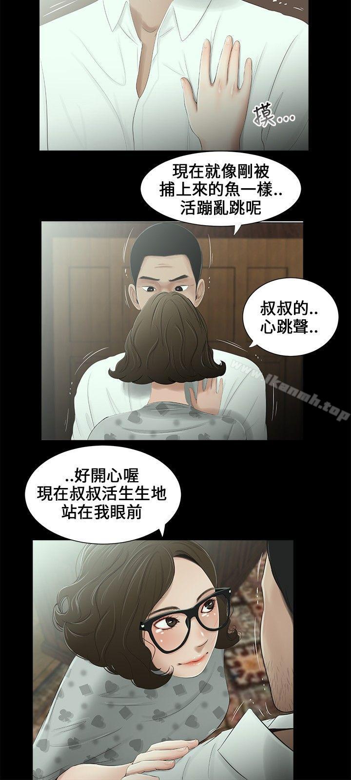 5P - 三姐妹