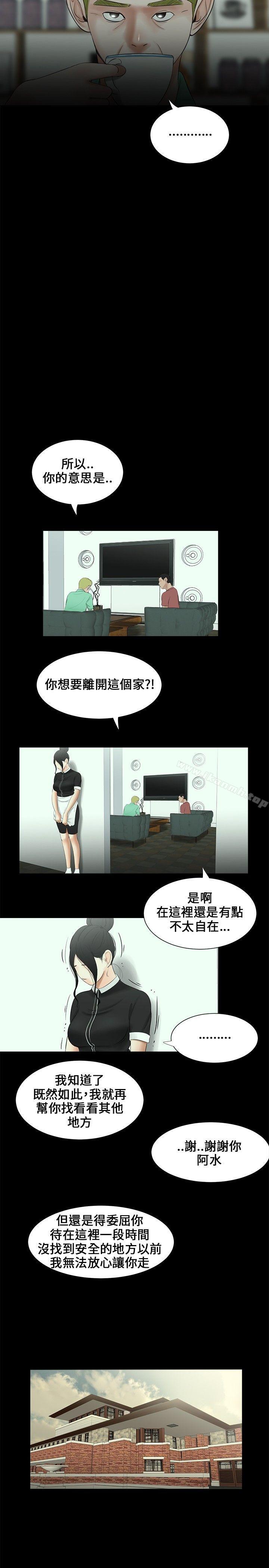 11P - 三姐妹