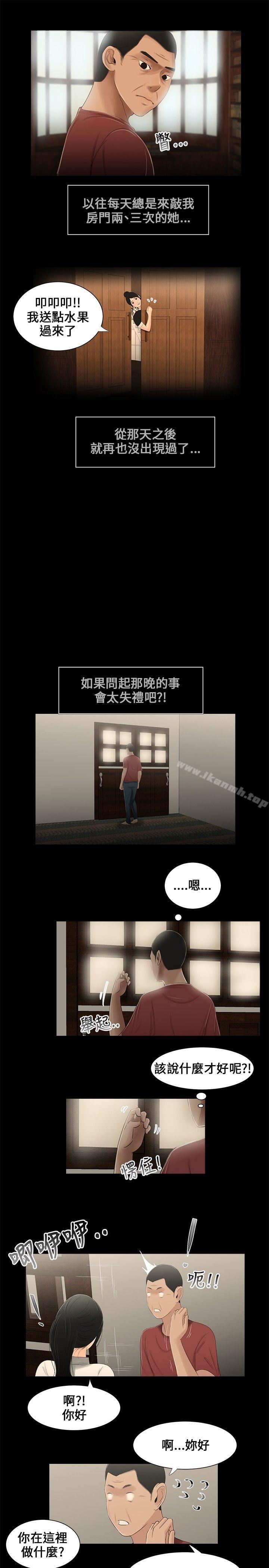 13P - 三姐妹