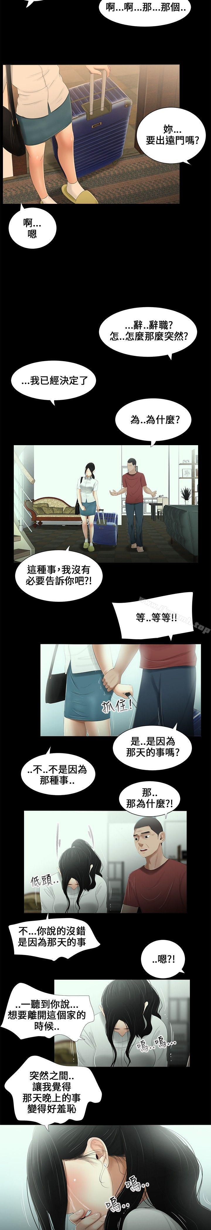 14P - 三姐妹