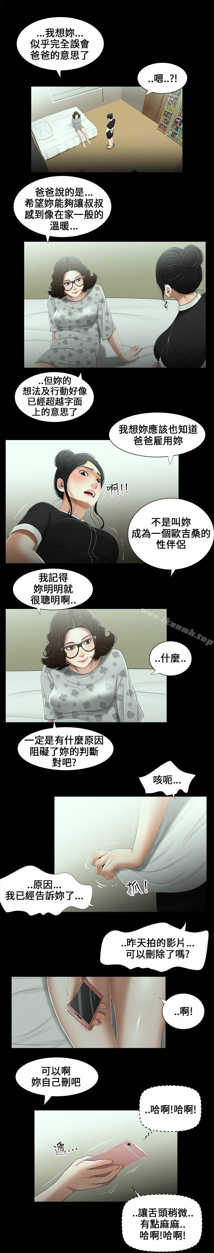1P - 三姐妹