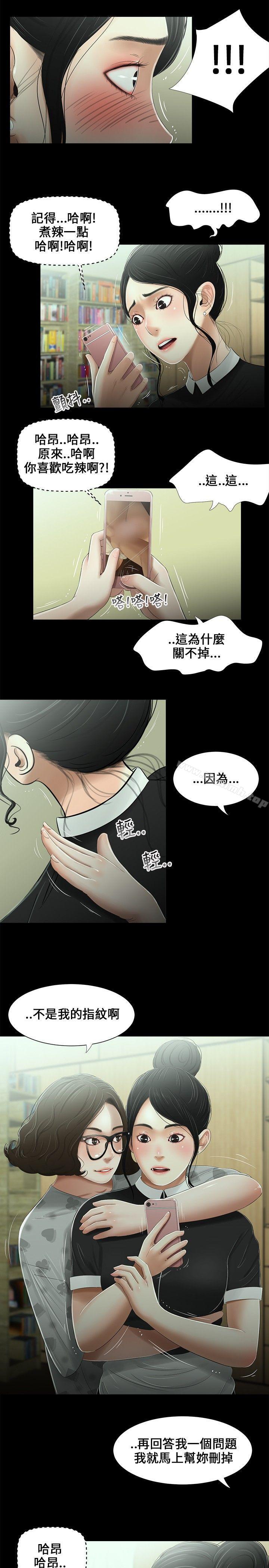 2P - 三姐妹