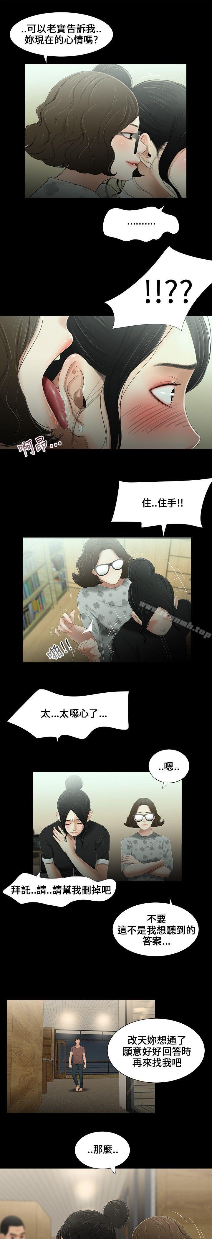4P - 三姐妹